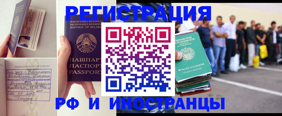 миграционный учет в Муравленко