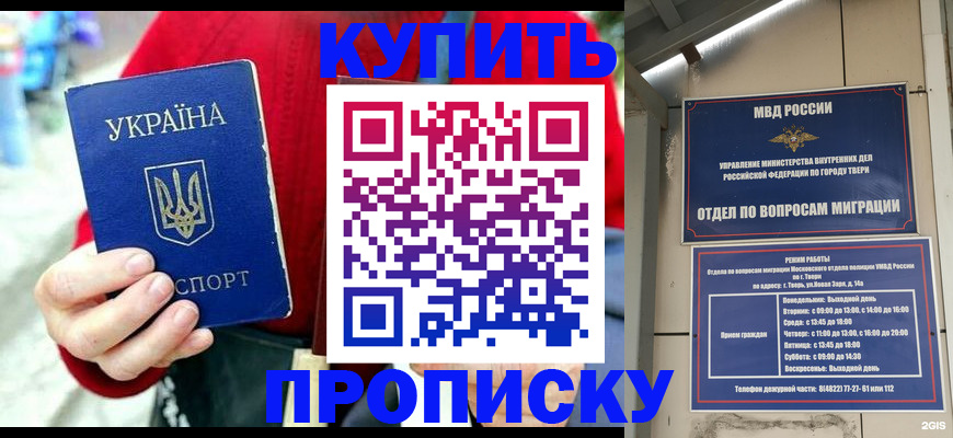 регистрация в Муравленко